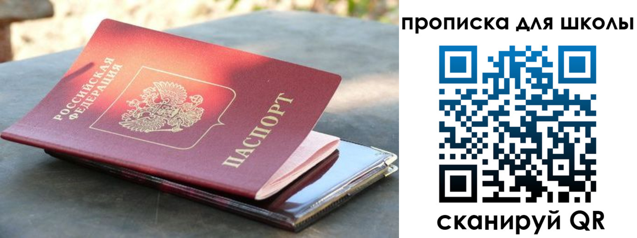 прописка для кредита в Первоуральске